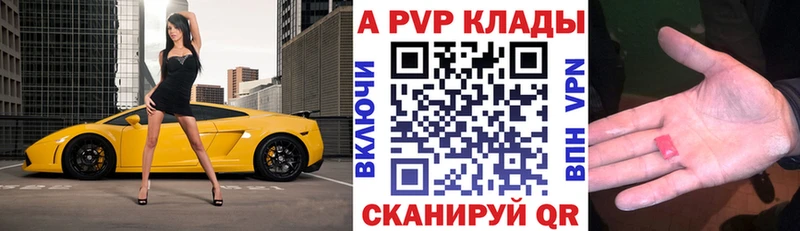 Alfa_PVP Crystall Анадырь