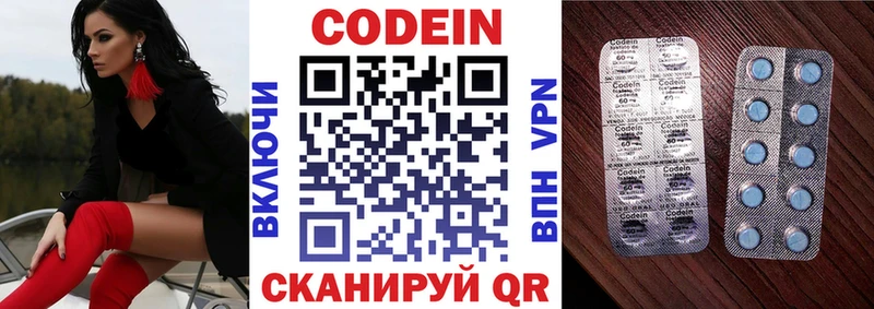 Кодеиновый сироп Lean Purple Drank  блэк спрут tor  Анадырь 