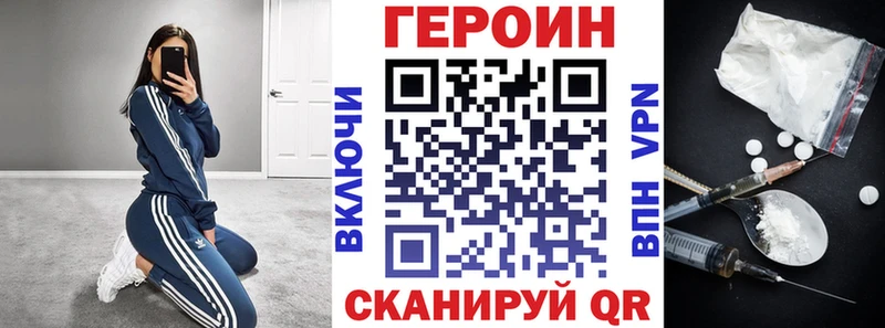 ГЕРОИН хмурый  наркота  Анадырь 