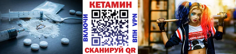 КЕТАМИН VHQ  купить наркотики цена  Анадырь 