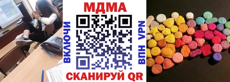 MDMA кристаллы  mega ссылка  Анадырь 