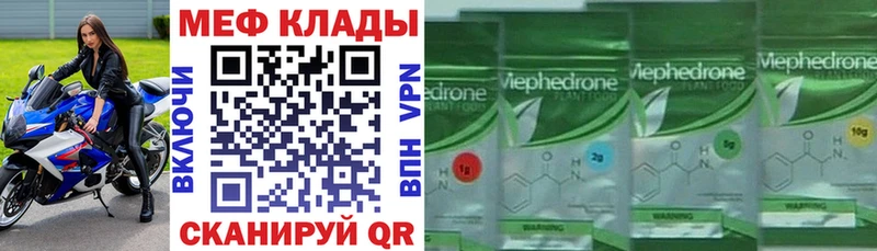 Мефедрон мяу мяу где продают наркотики Анадырь